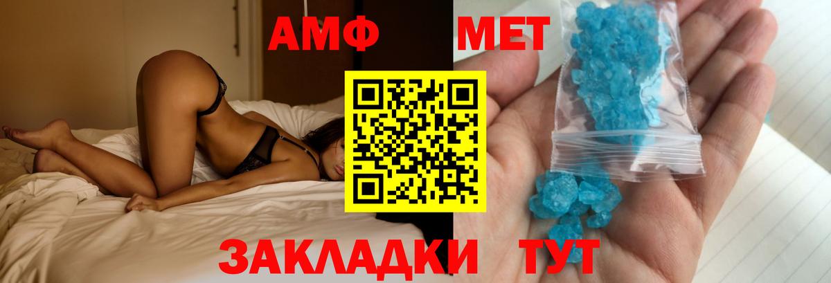 Амфетамин VHQ  АМФ  Амфетамин  Вход с VPN  Курчатов 
