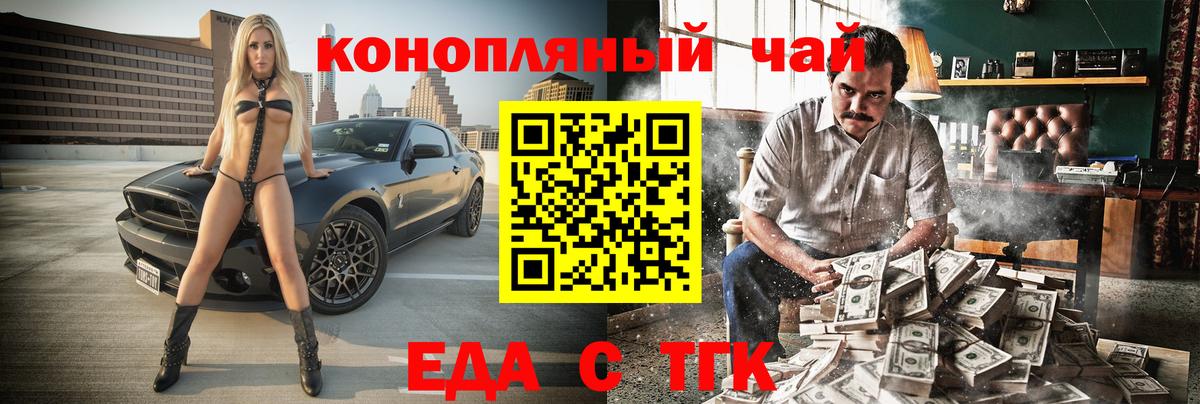 Курчатов  Canna-Cookies марихуана  Вход с VPN 
