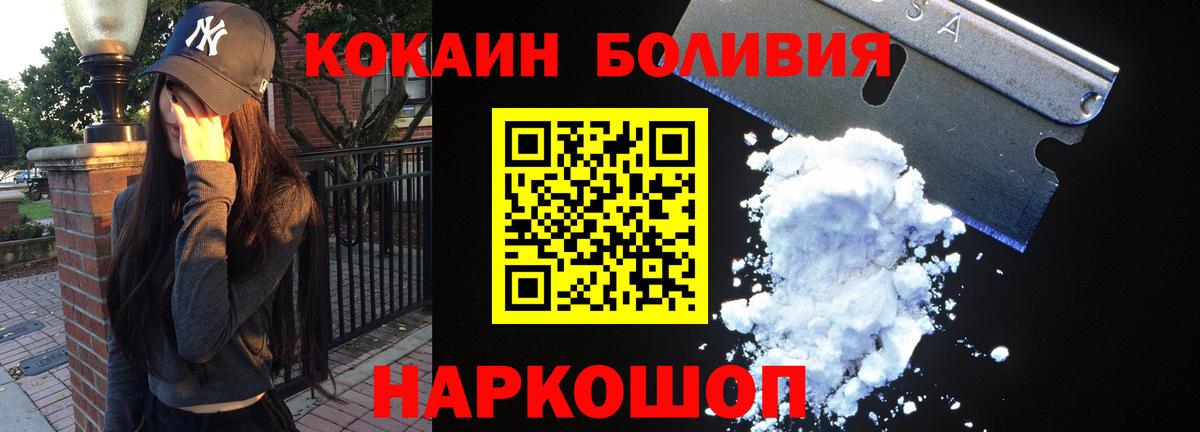 Курчатов  Кокаин Боливия  Вход с VPN  Cocaine 99% 