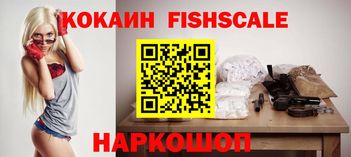КОКАИН Эквадор Курчатов