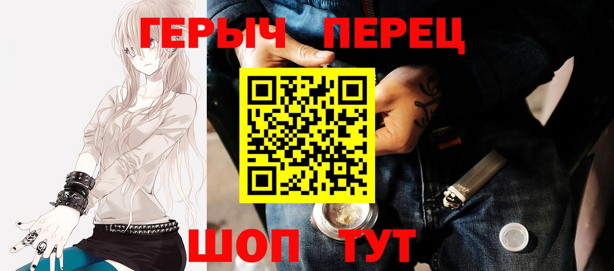 Курчатов  ГЕРОИН герыч  Вход с VPN 