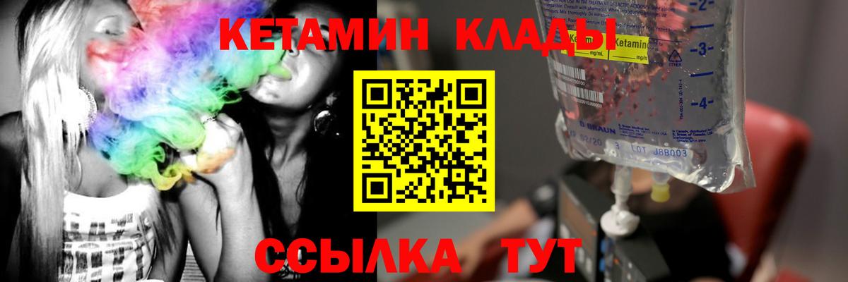 Курчатов  КЕТАМИН VHQ  КЕТАМИН VHQ  shop клад  Вход с VPN 