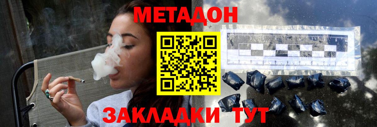 МЕТАДОН белоснежный  Вход с VPN  Метадон мёд  Курчатов 
