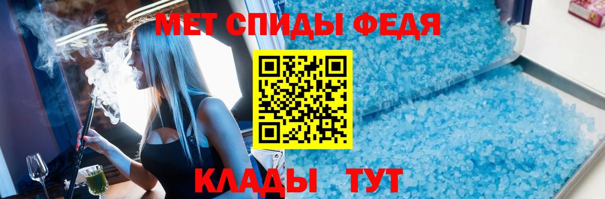 МЕТАМФЕТАМИН витя Курчатов