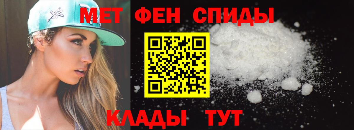 МЕТАМФЕТАМИН витя  МЕТАМФЕТАМИН витя  Курчатов  Вход с VPN 