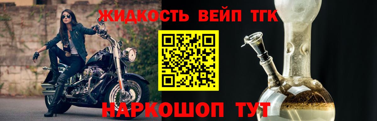 Дистиллят ТГК THC oil  цена наркотик  Курчатов  ТГК жижа  Вход с VPN 