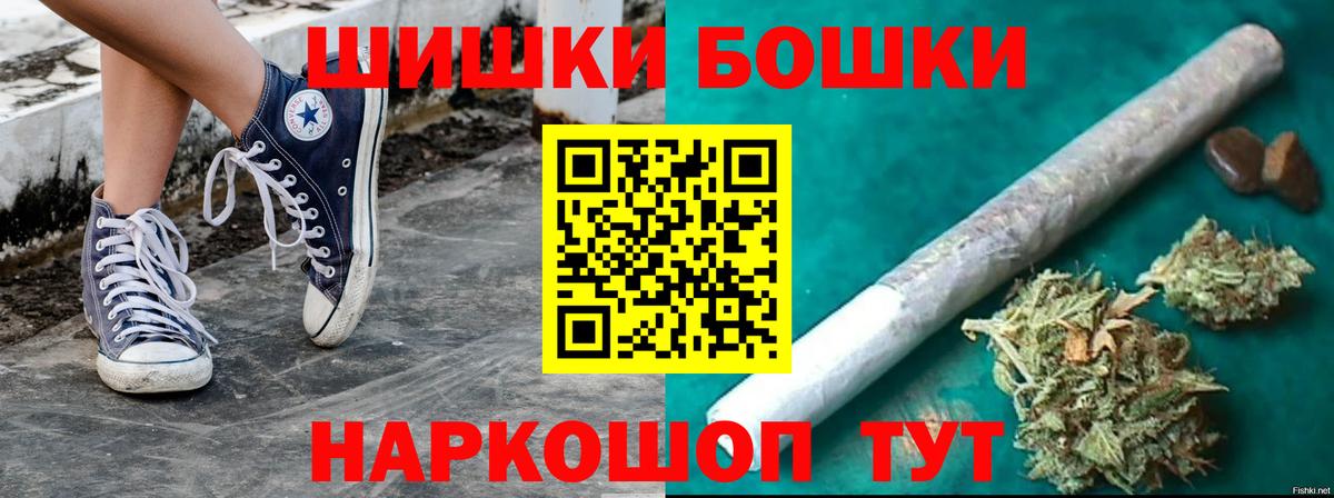 Бошки марихуана Ganja Курчатов